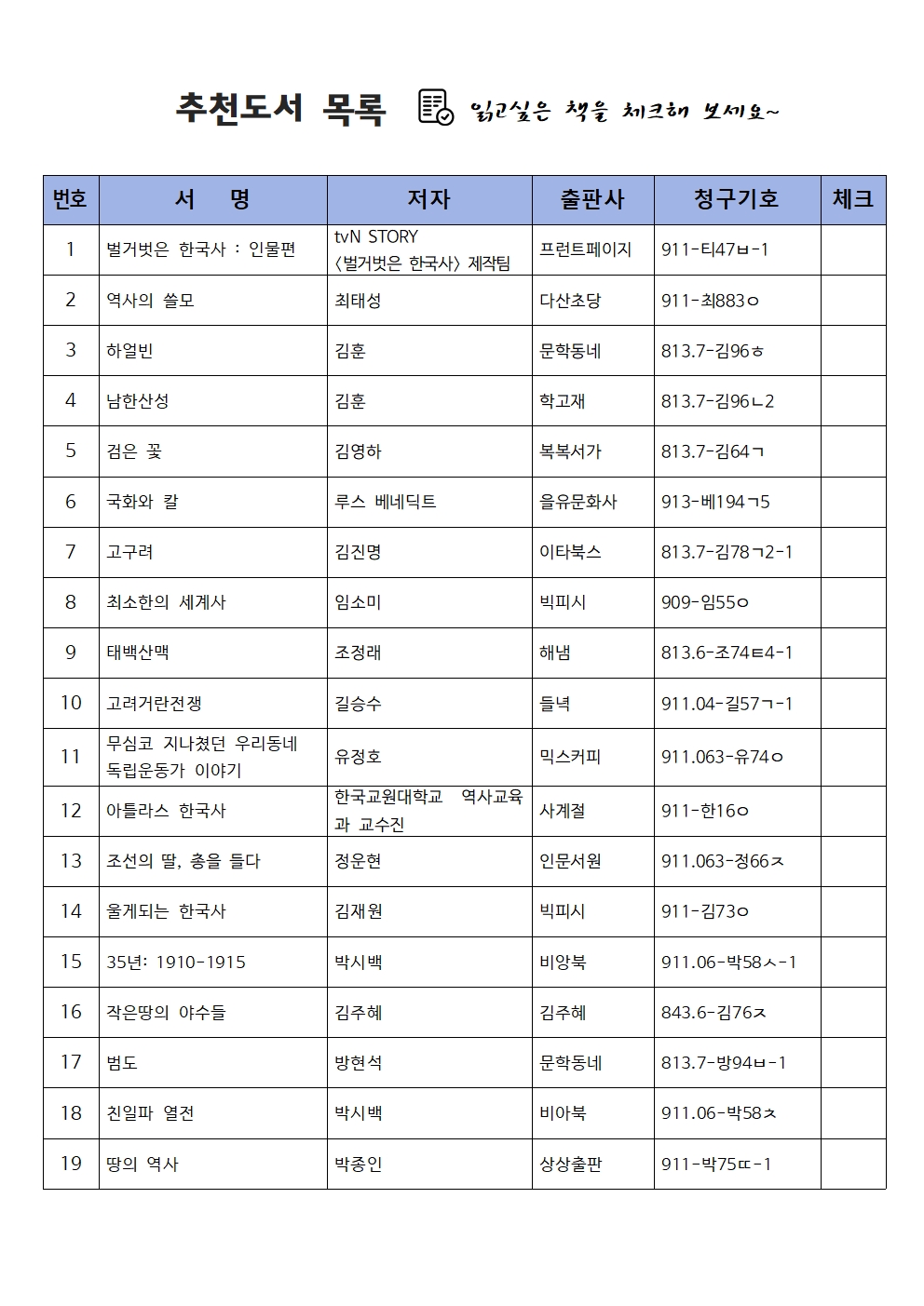 2024-3호다독다상량도서목록리플릿(삼일절을기억하며역사공부)004.jpg